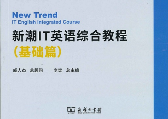 软件专业英语课程封面
