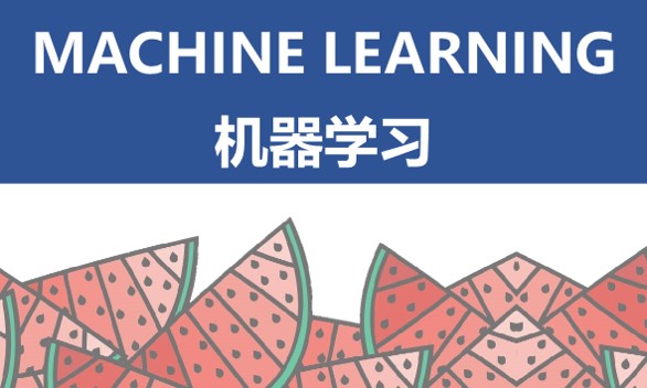 机器学习课程封面