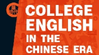 大学英语I课程封面
