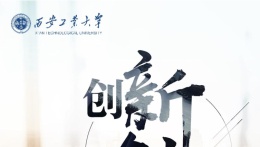 创新创业学课程封面