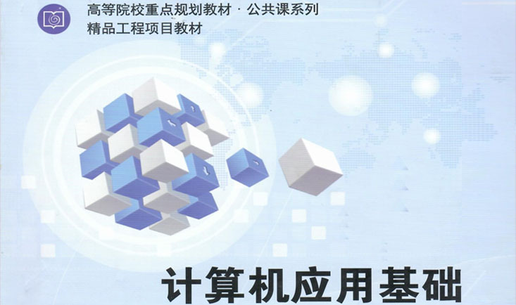 [K1320076]计算机基础(48h)课程封面