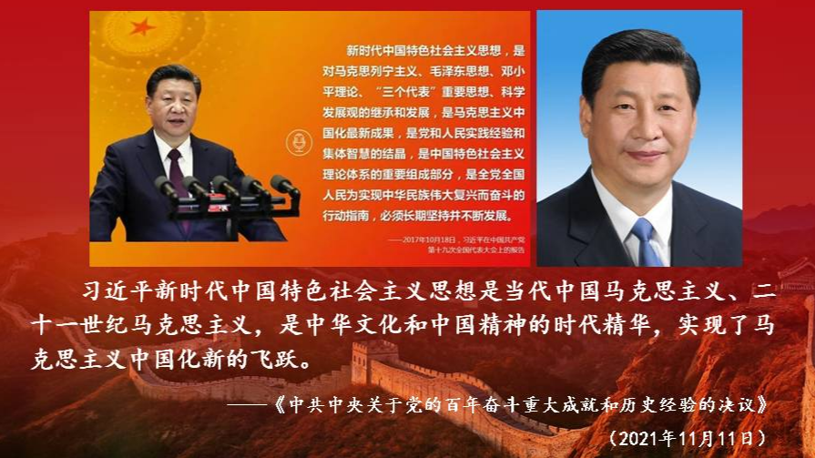 习近平新时代中国特色社会主义思想概论课程封面