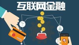 互联网金融课程封面
