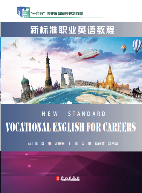 实用英语3/4（职场方向）课程封面