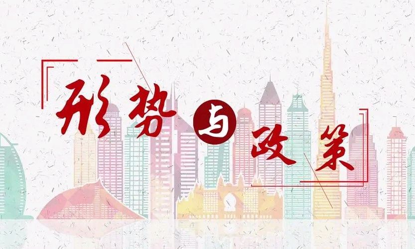 形势与政策2024-2025-1课程封面