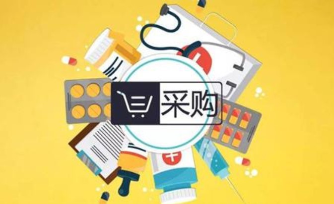 采购管理实务课程封面