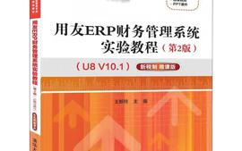 会计信息系统2023-2024-2课程封面