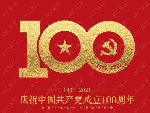 中国共产党党史-2021级课程封面