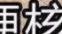宏观经济学课程封面