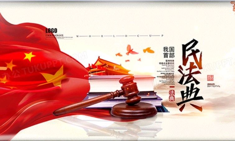 民法实务课程封面