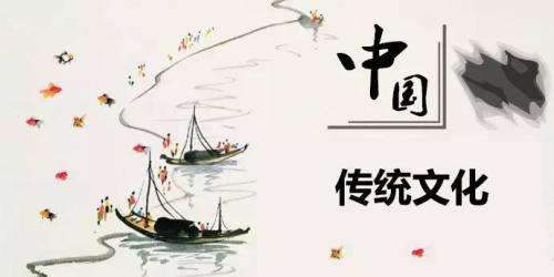 中华优秀传统文化 课程封面