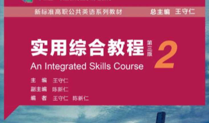 2025 大学英语（二）  在线开放课程课程封面