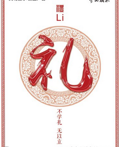 商务礼仪课程封面