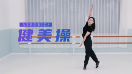 健美操课程封面