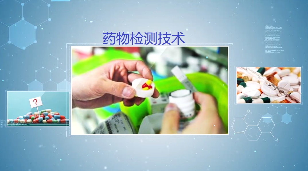 药物检测技术课程封面