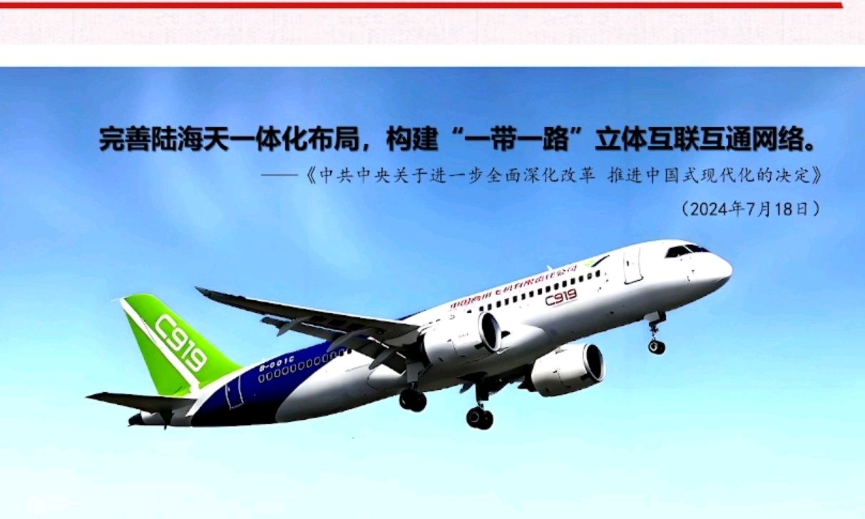 2024下半年 形势与政策III课程封面