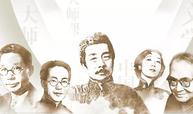 中国现代文学1课程封面