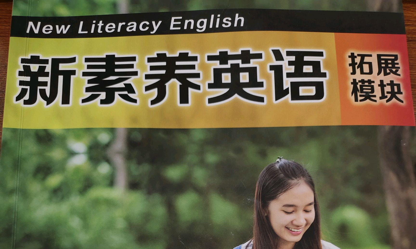 大学英语(专升本1)课程封面