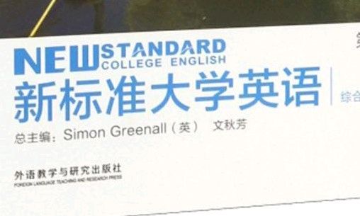 新标准1课程封面