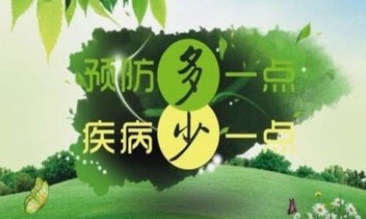 预防医学课程封面