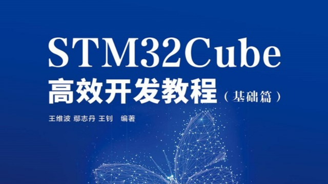嵌入式系统设计课程封面