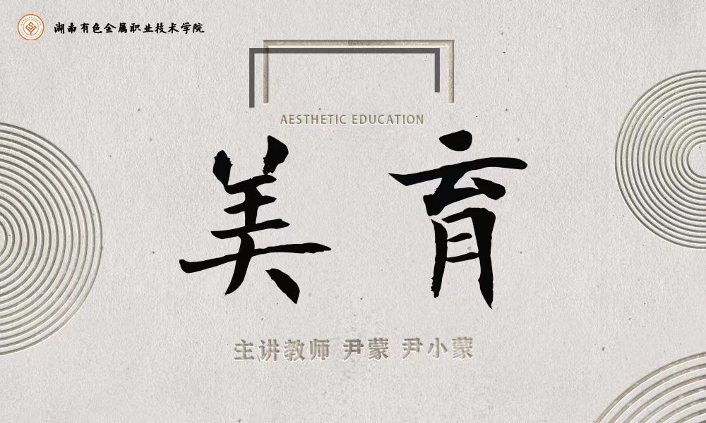 美育课程封面