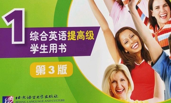 新航标英语第3版课程封面