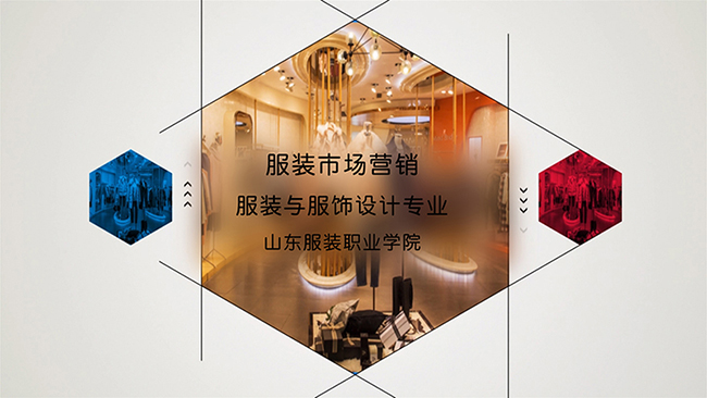 服装市场营销课程封面