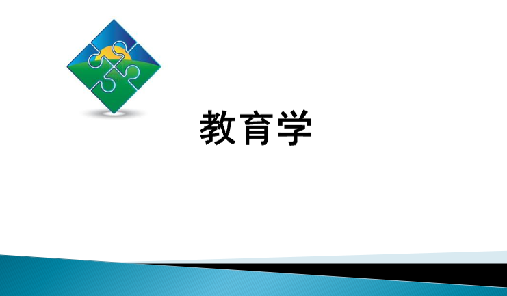 教育学课程封面
