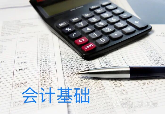 会计基础课程封面