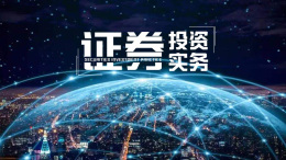 证券投资实务课程封面