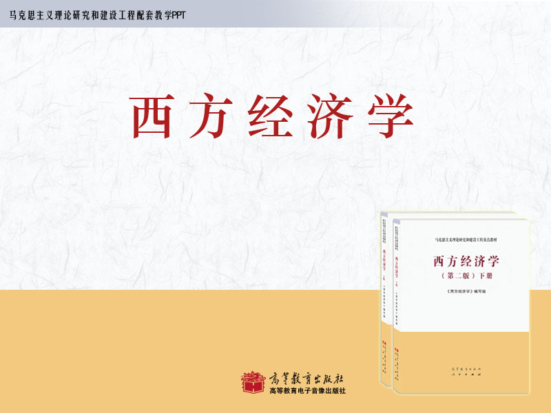 宏观经济学课程封面