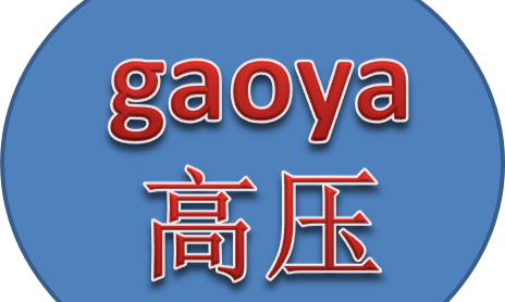 高压课程封面