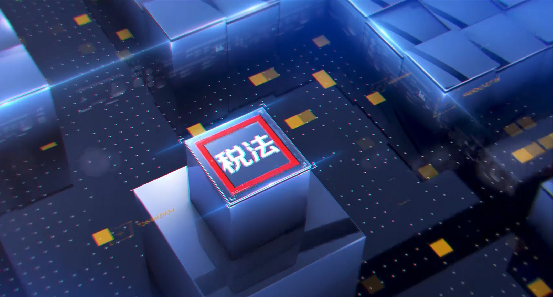 《税法》课程封面