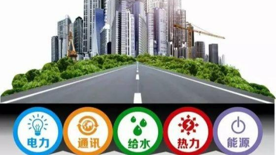 市政管道工程课程封面
