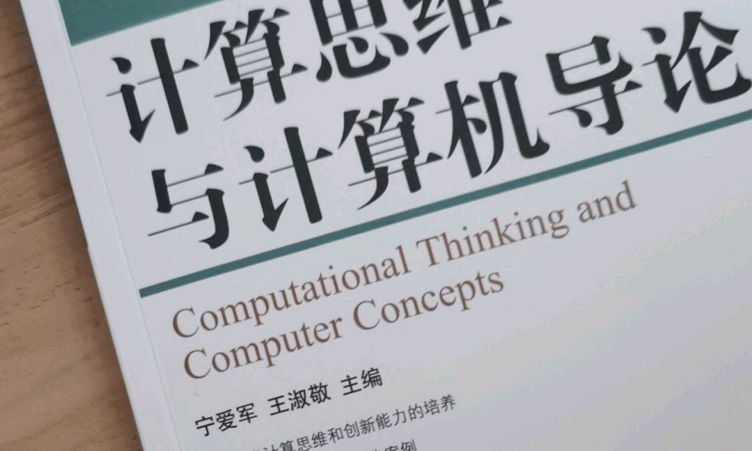 专类导论课课程封面