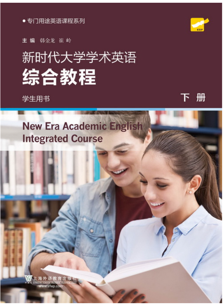 大学英语IV线上自主学习课程封面