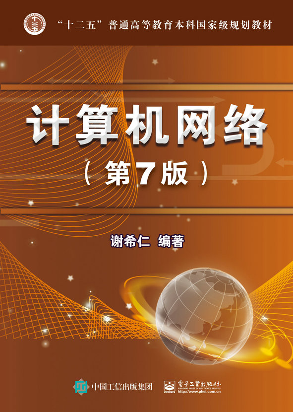 【23秋】计算机网络课程封面