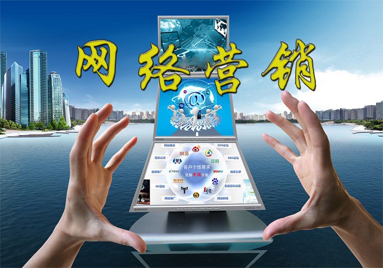 网络营销课程封面