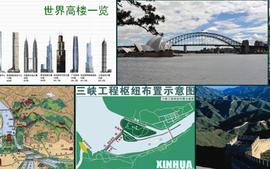 土木工程概论课程封面