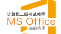 计算机基础与应用（2023-2024第二学期）课程封面