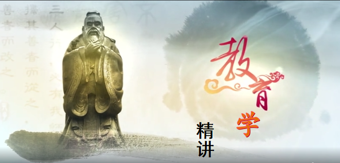 教育学精讲(三期)课程封面