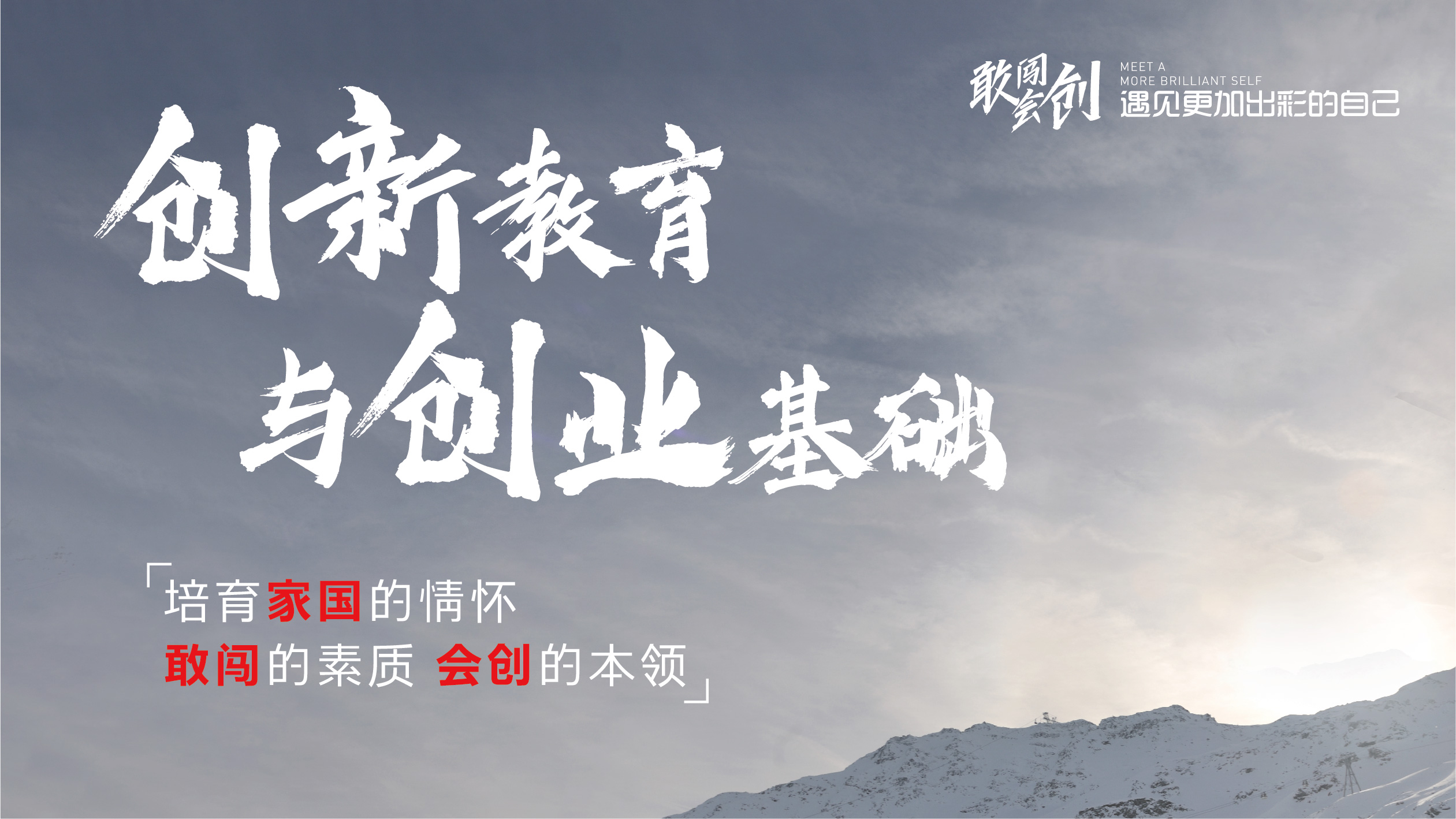 创新教育与创业基础课程封面