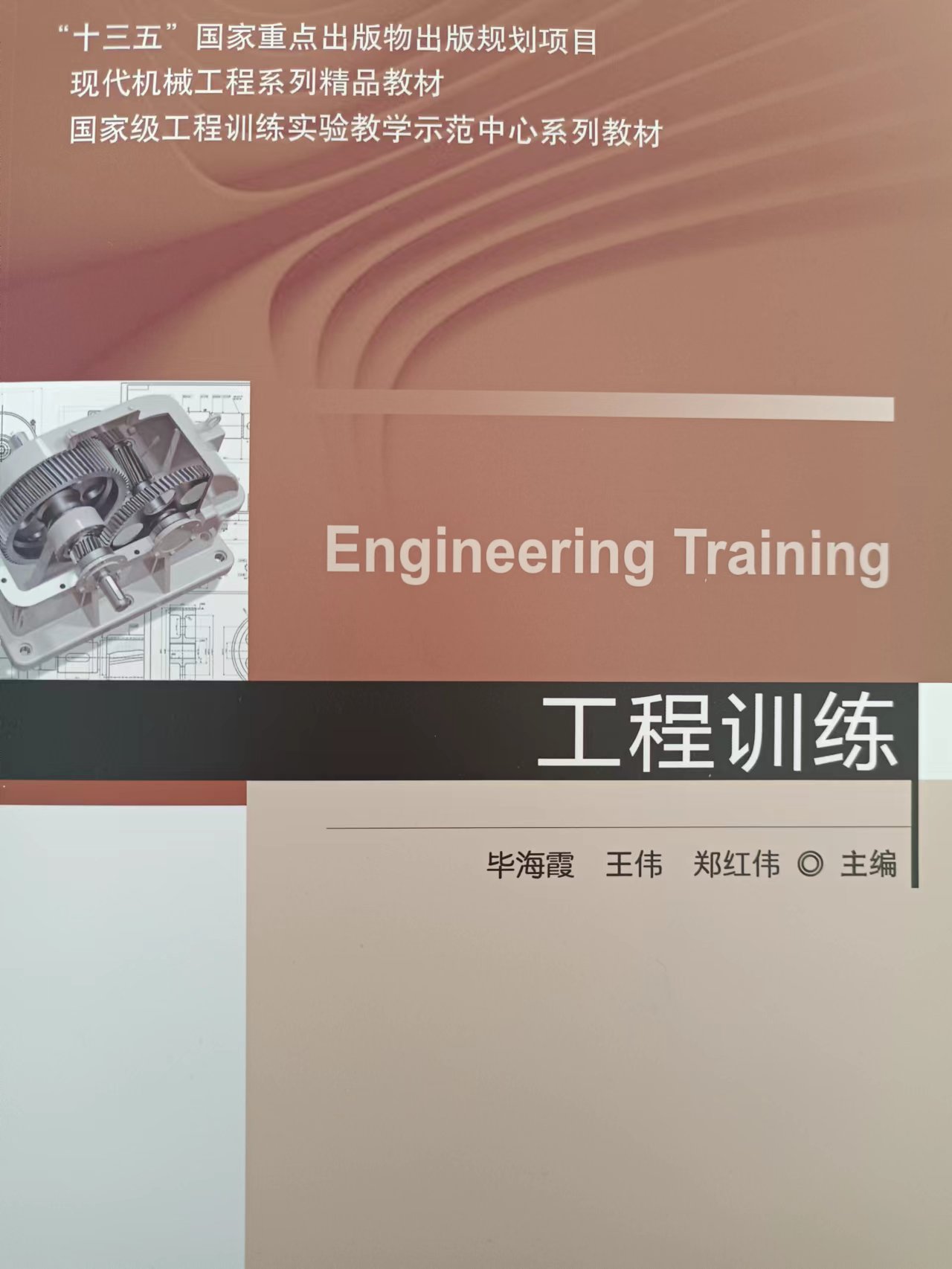 金工实习(B)课程封面