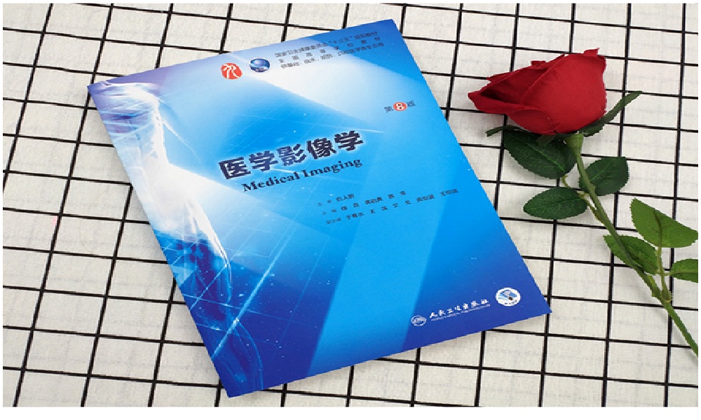 医学影像学课程封面