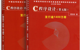 程序设计技术及应用-2023级课程封面