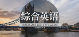 综合英语3课程封面