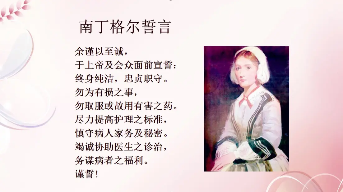21级护资培训课程课程封面