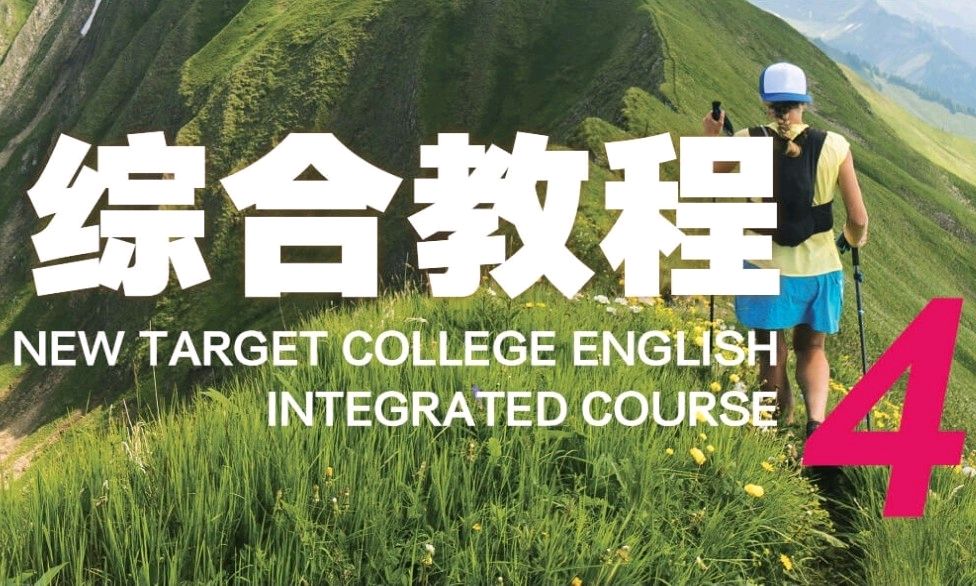 22级大学英语(3)课程封面