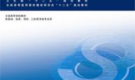 医学统计学课程封面